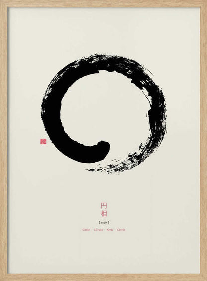 Enso Zen Circle - XL Poster