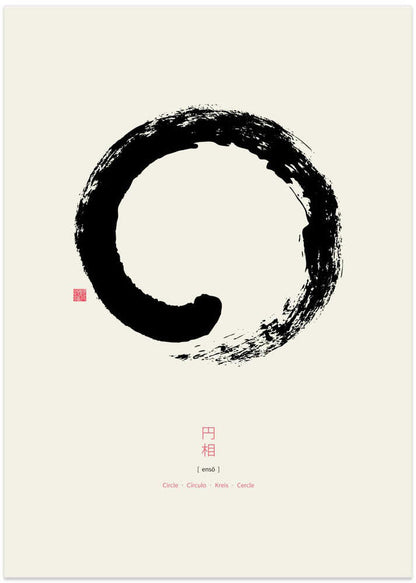 Enso Zen Circle - XL Poster