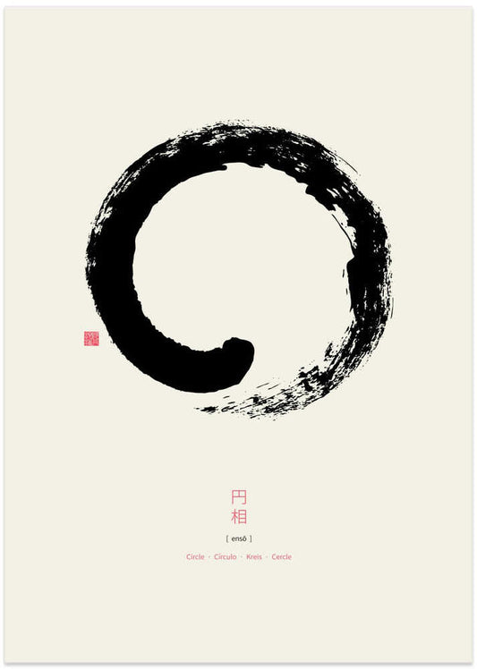 Enso Zen Circle - XL Poster